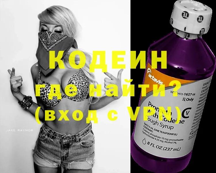 omg как зайти  Наволоки  Кодеиновый сироп Lean напиток Lean (лин) 