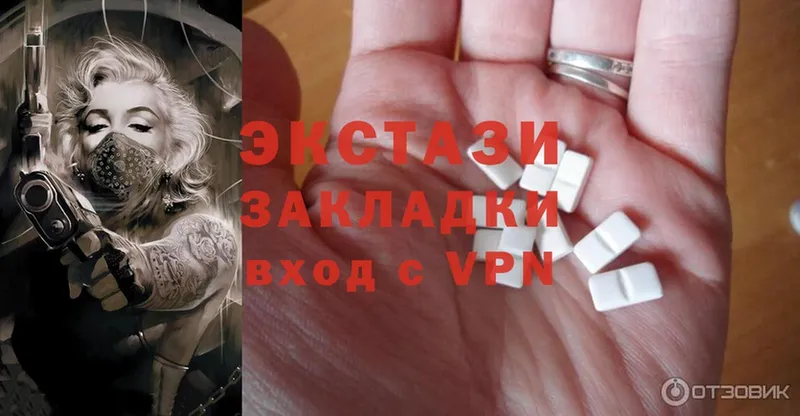 Ecstasy 99%  где купить   Наволоки 