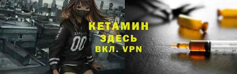 Кетамин ketamine  мега   Наволоки 