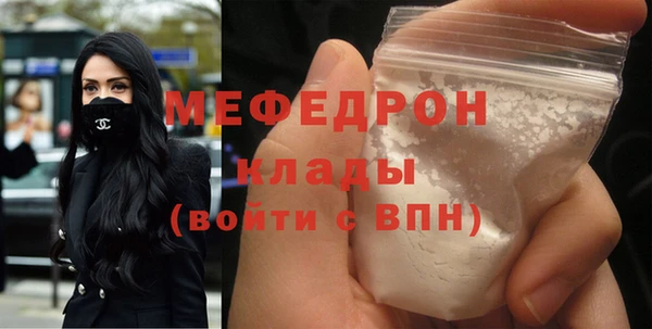 мефедрон Вязьма