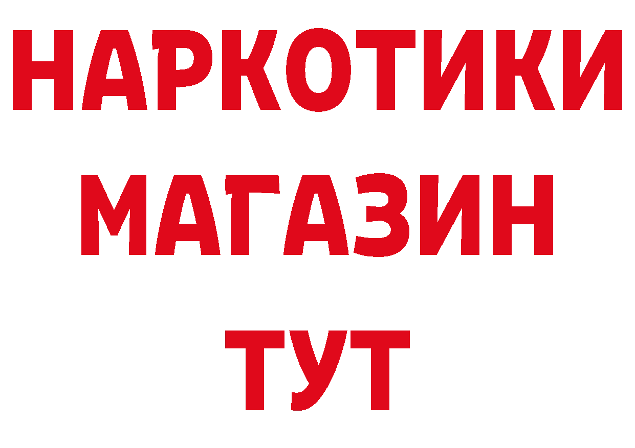 ТГК концентрат зеркало это МЕГА Наволоки