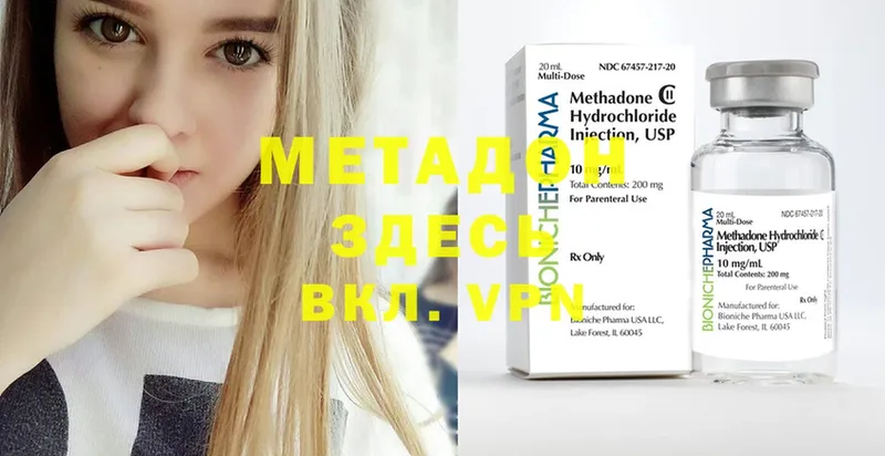 МЕТАДОН methadone  Наволоки 